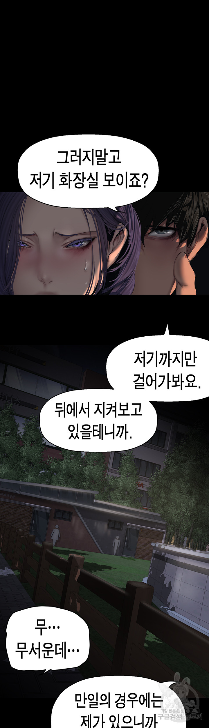 A Wonderful New World Raw - Chapter 217 [photo 24] - MangaPorn