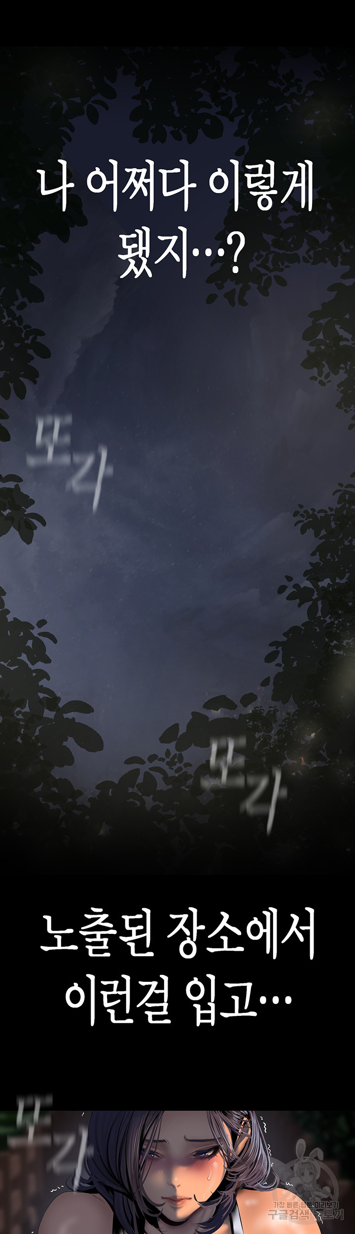 A Wonderful New World Raw - Chapter 217 [photo 28] - MangaPorn