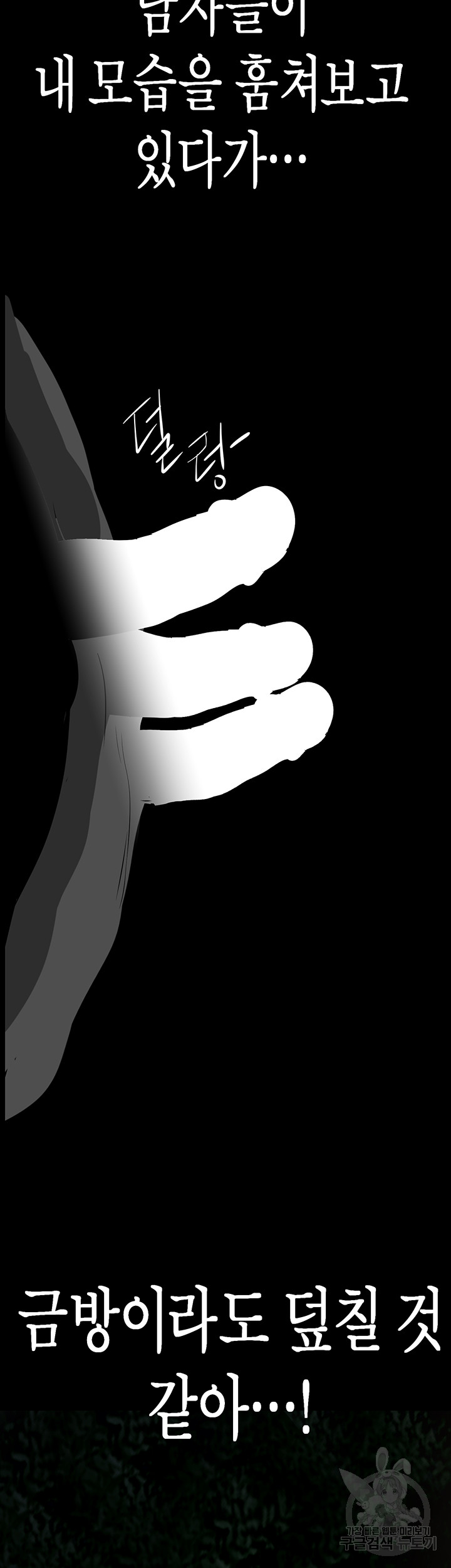 A Wonderful New World Raw - Chapter 217 [photo 31] - MangaPorn