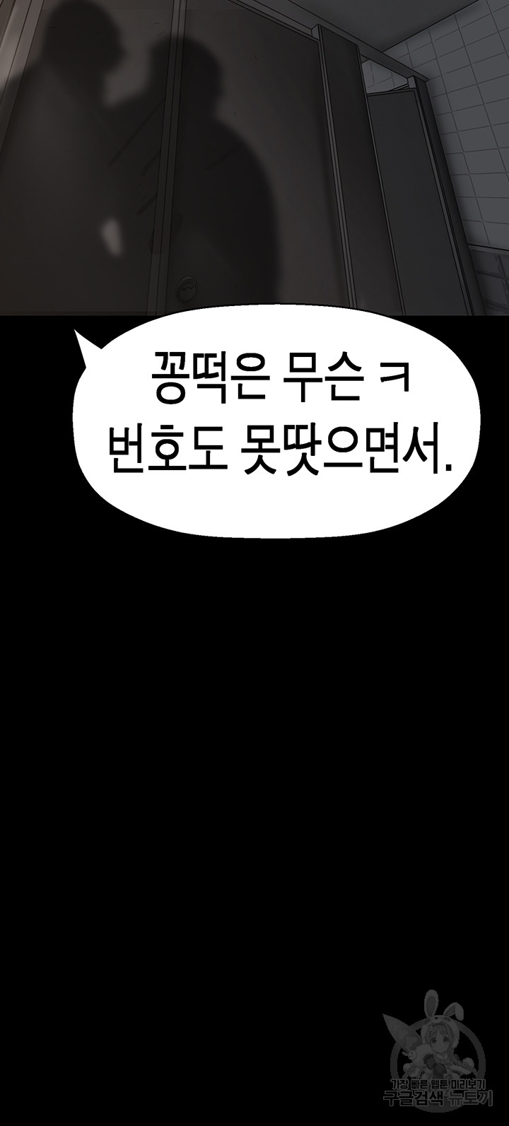 A Wonderful New World Raw - Chapter 217 [photo 41] - MangaPorn