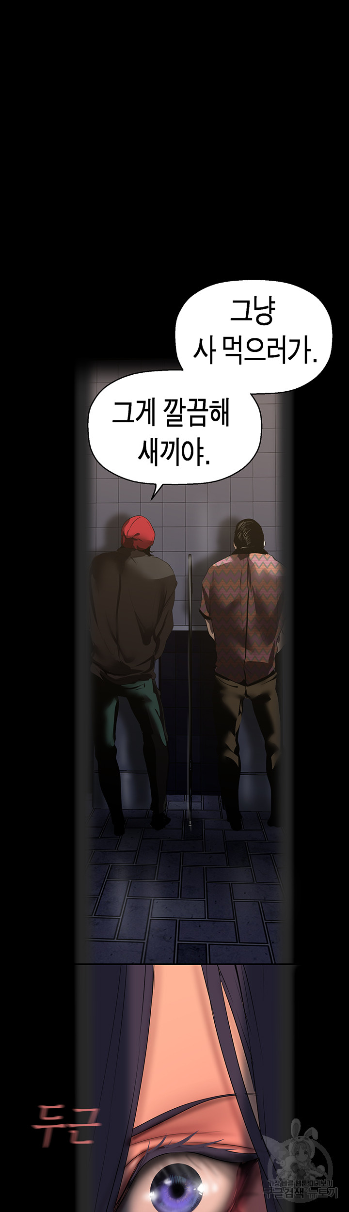 A Wonderful New World Raw - Chapter 217 [photo 42] - MangaPorn