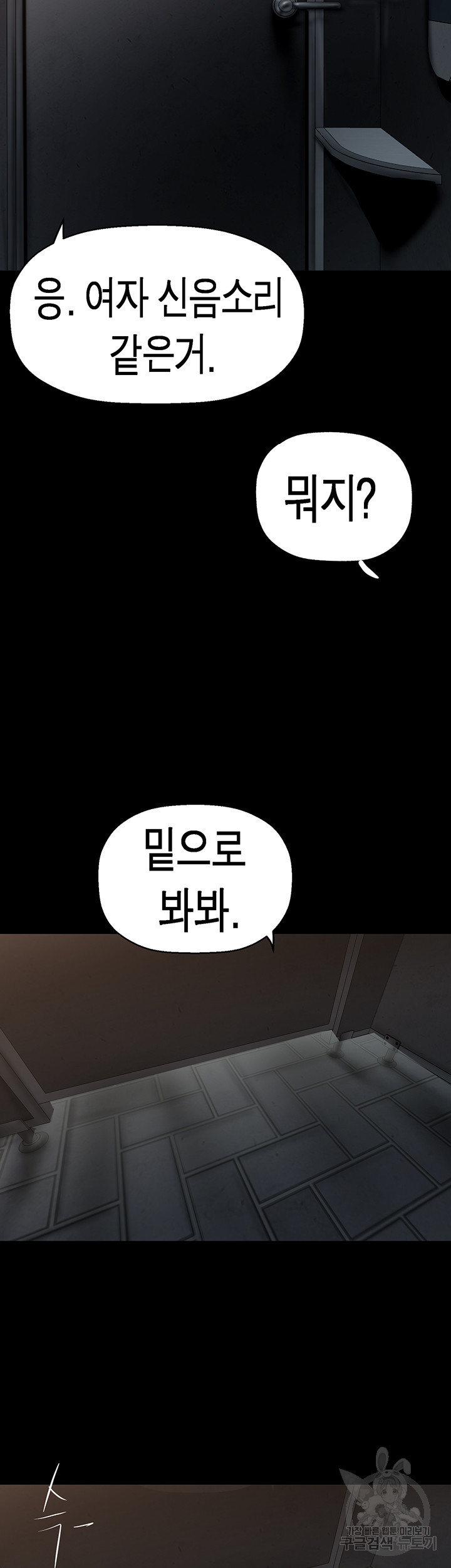 A Wonderful New World Raw - Chapter 217 [photo 46] - MangaPorn