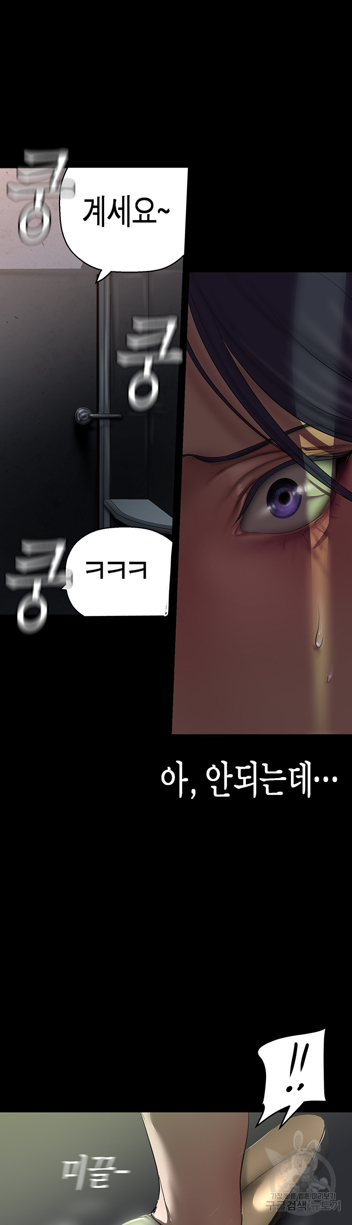 A Wonderful New World Raw - Chapter 217 [photo 48] - MangaPorn