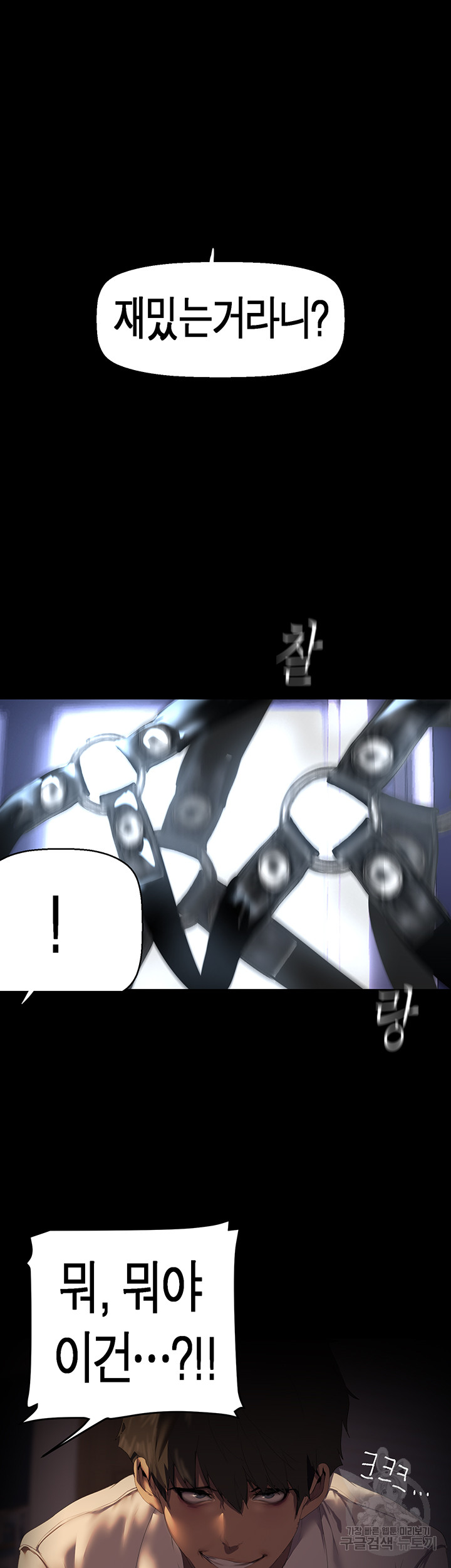 A Wonderful New World Raw - Chapter 217 [photo 7] - MangaPorn