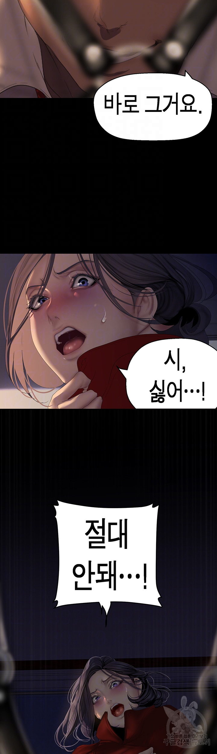 A Wonderful New World Raw - Chapter 217 [photo 9] - MangaPorn