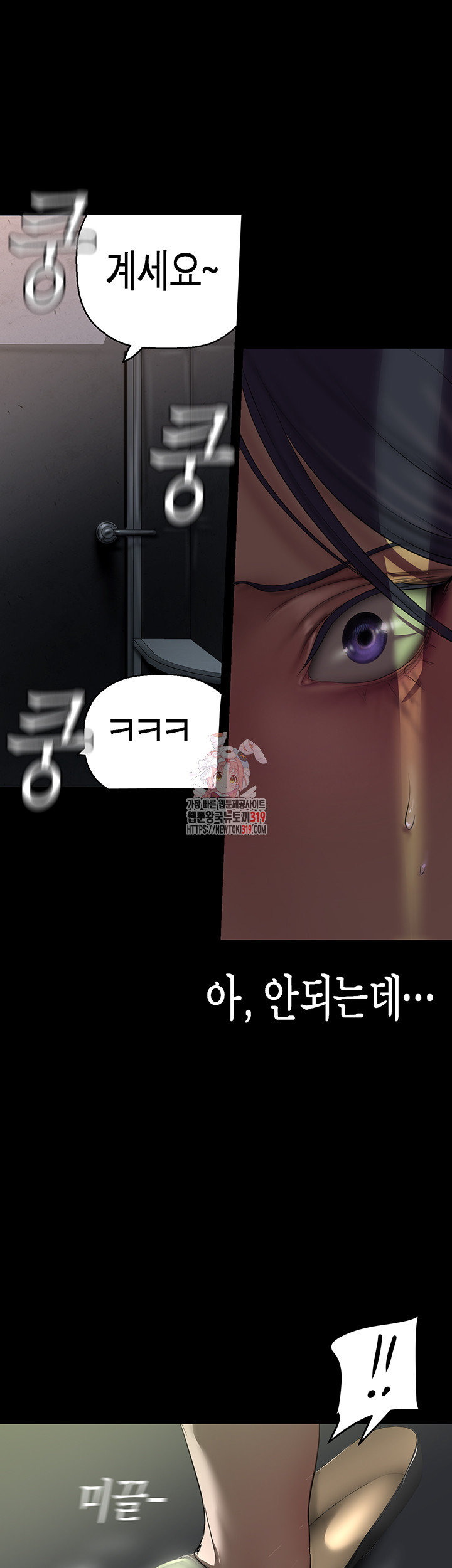 A Wonderful New World Raw - Chapter 218 [photo 1] - MangaPorn