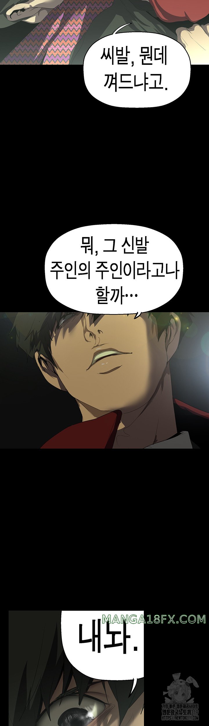 A Wonderful New World Raw - Chapter 218 [photo 13] - MangaPorn