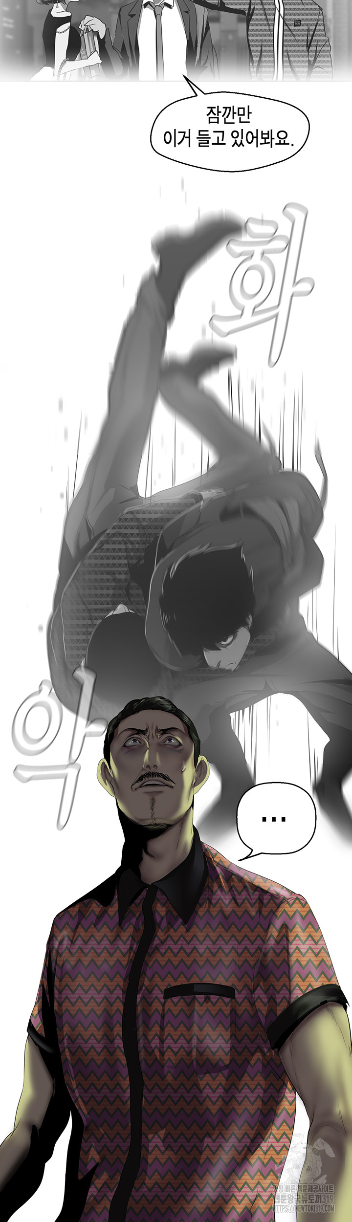 A Wonderful New World Raw - Chapter 218 [photo 17] - MangaPorn