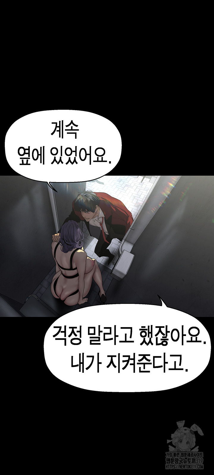 A Wonderful New World Raw - Chapter 218 [photo 21] - MangaPorn