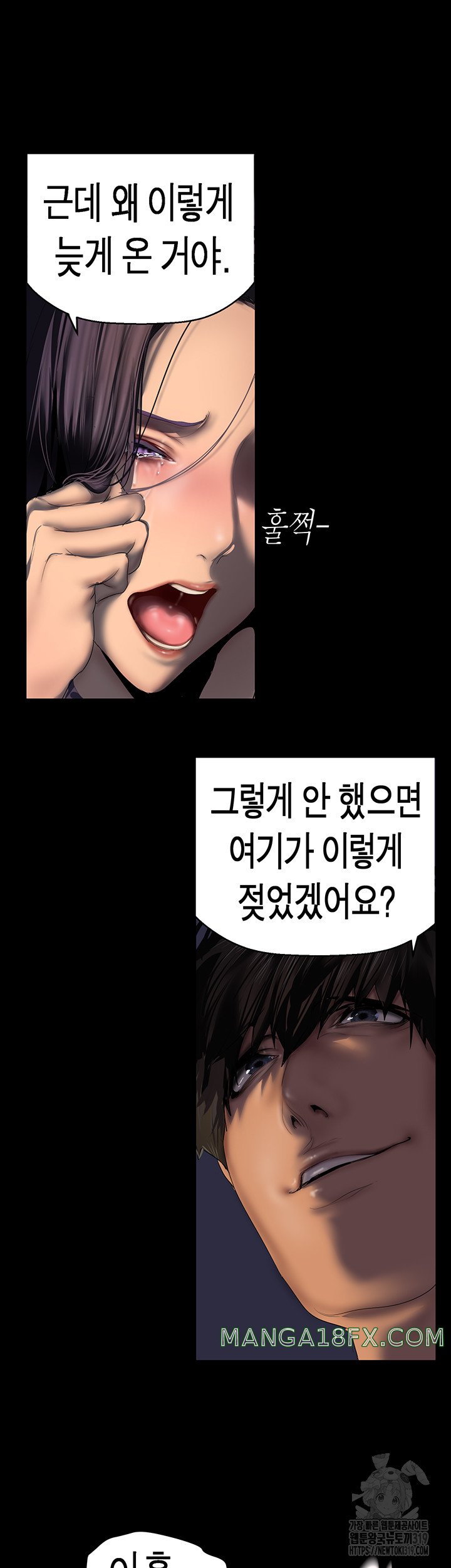 A Wonderful New World Raw - Chapter 218 [photo 22] - MangaPorn