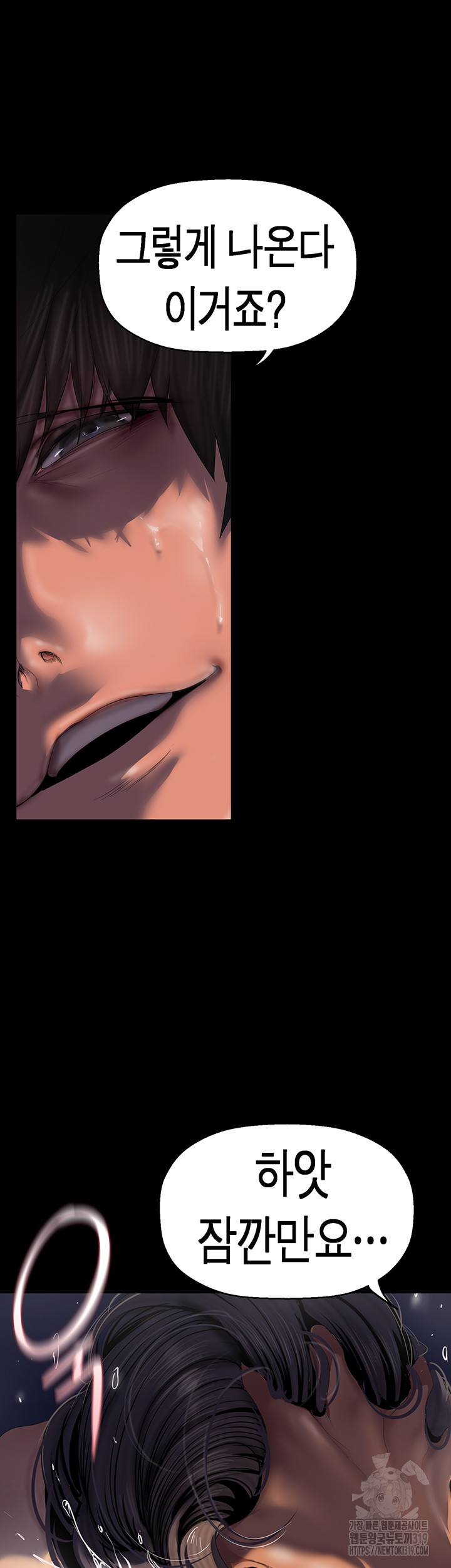 A Wonderful New World Raw - Chapter 218 [photo 36] - MangaPorn