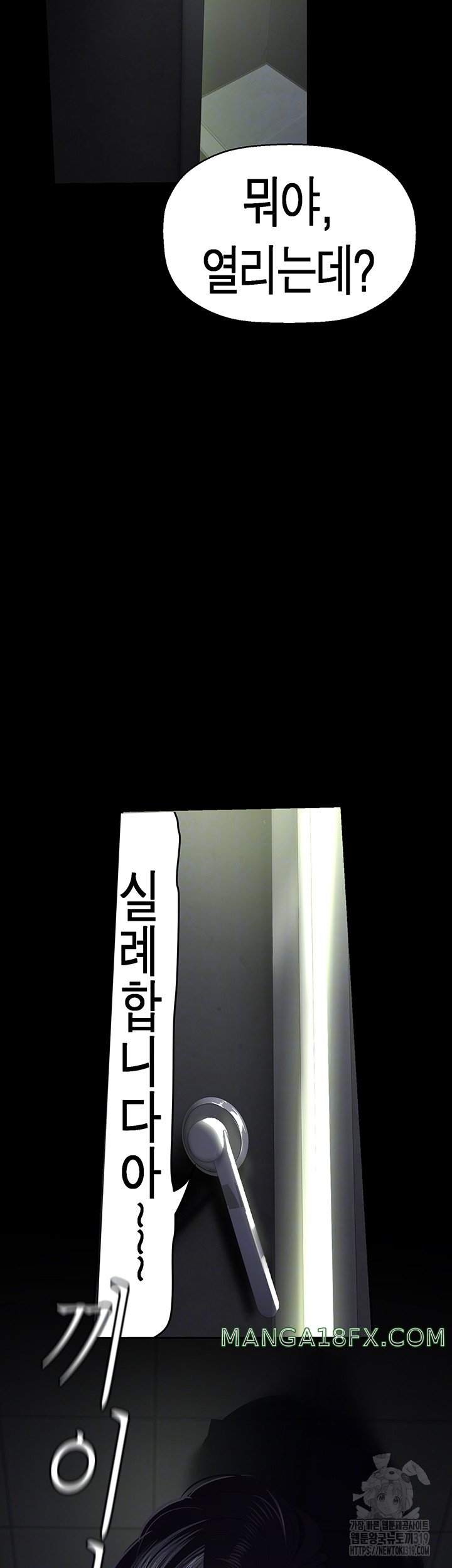 A Wonderful New World Raw - Chapter 218 [photo 7] - MangaPorn