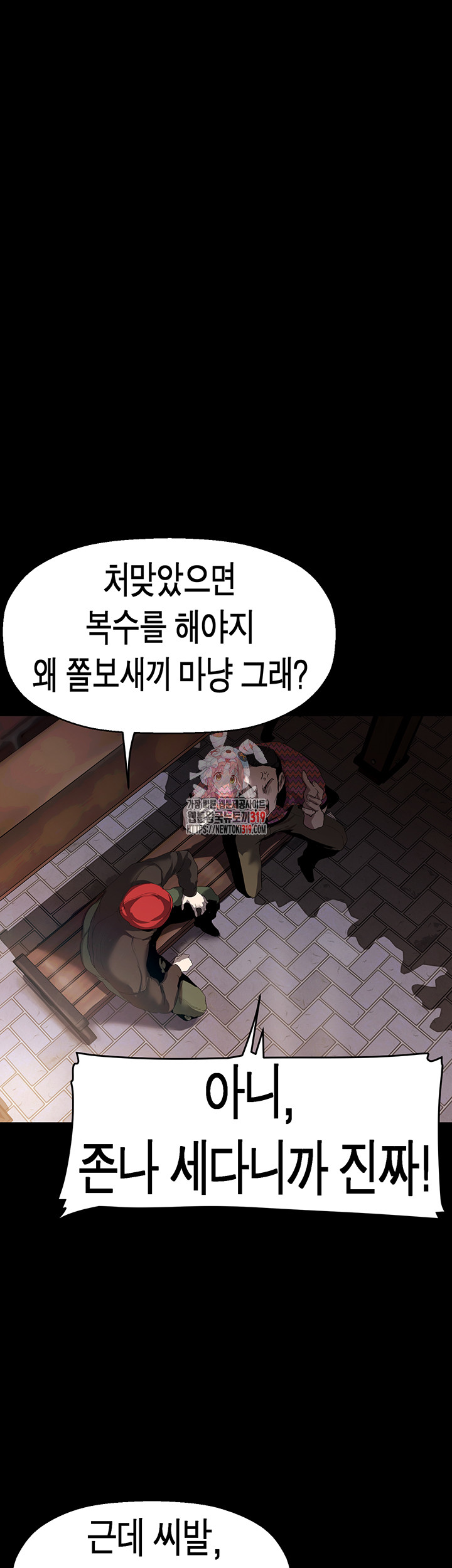 A Wonderful New World Raw - Chapter 219 [photo 1] - MangaPorn