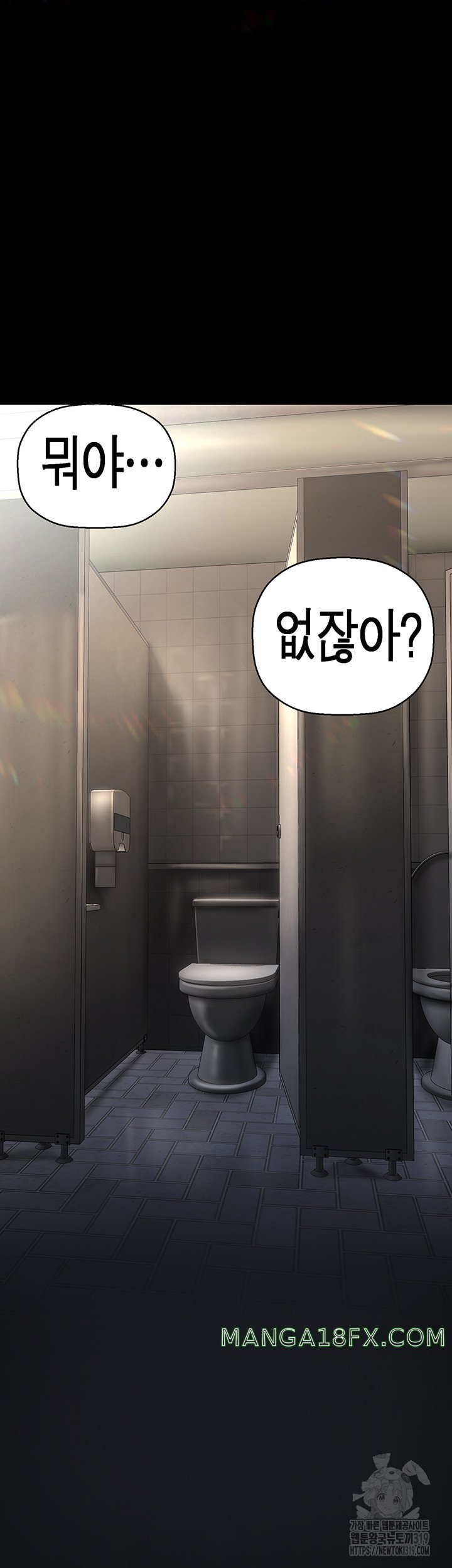 A Wonderful New World Raw - Chapter 219 [photo 10] - MangaPorn