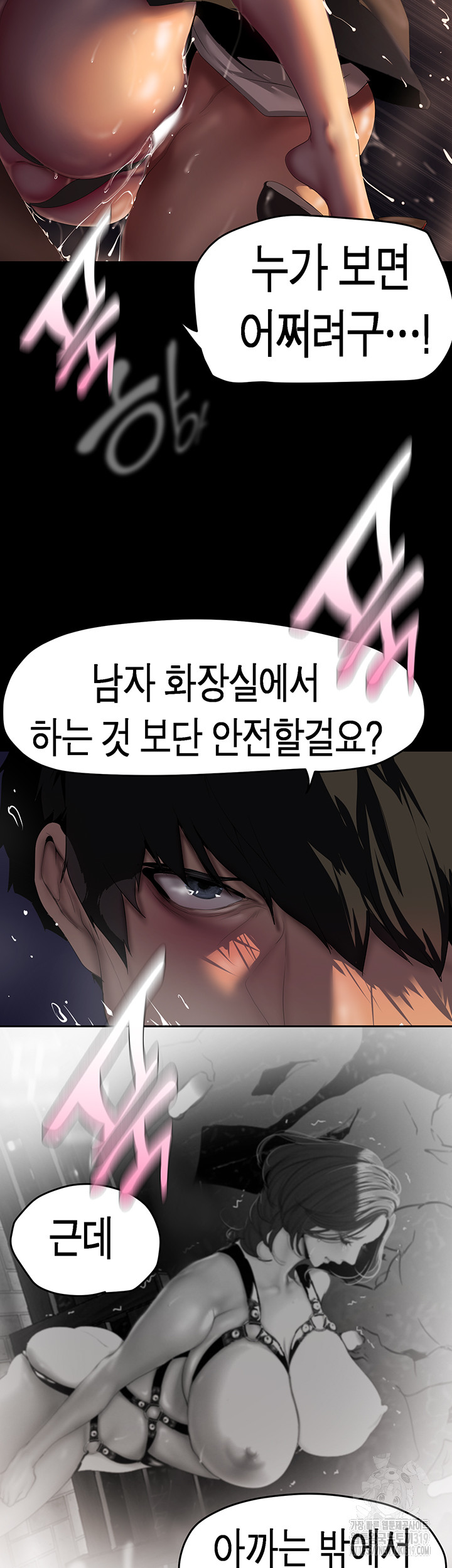 A Wonderful New World Raw - Chapter 219 [photo 26] - MangaPorn