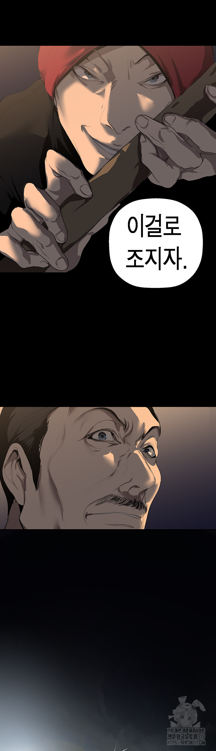 A Wonderful New World Raw - Chapter 219 [photo 3] - MangaPorn