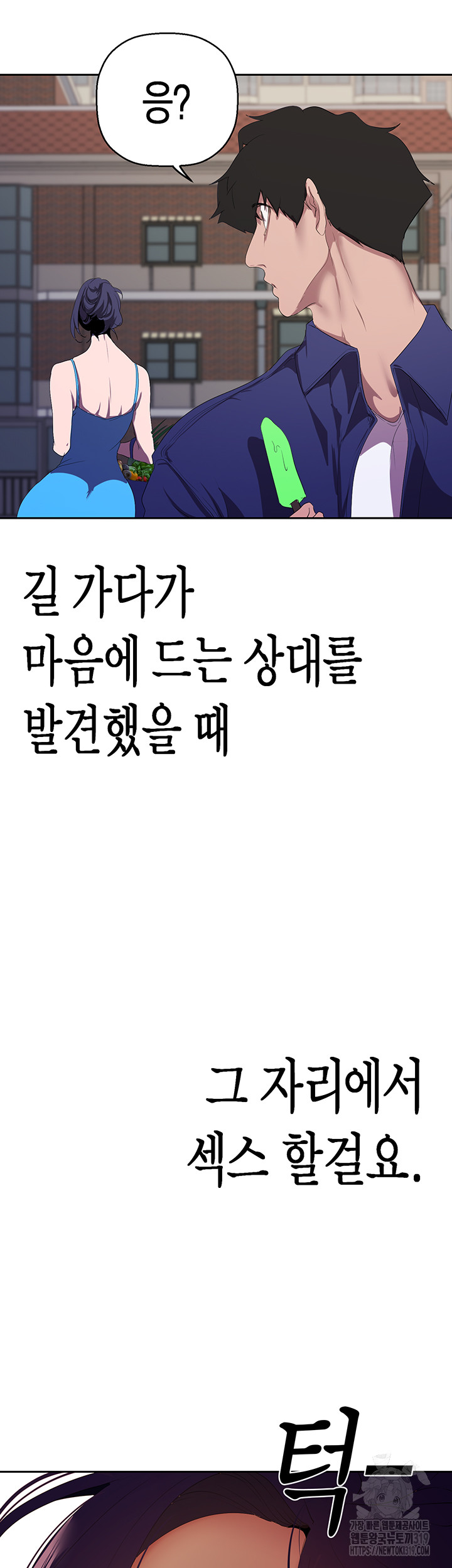 A Wonderful New World Raw - Chapter 219 [photo 30] - MangaPorn