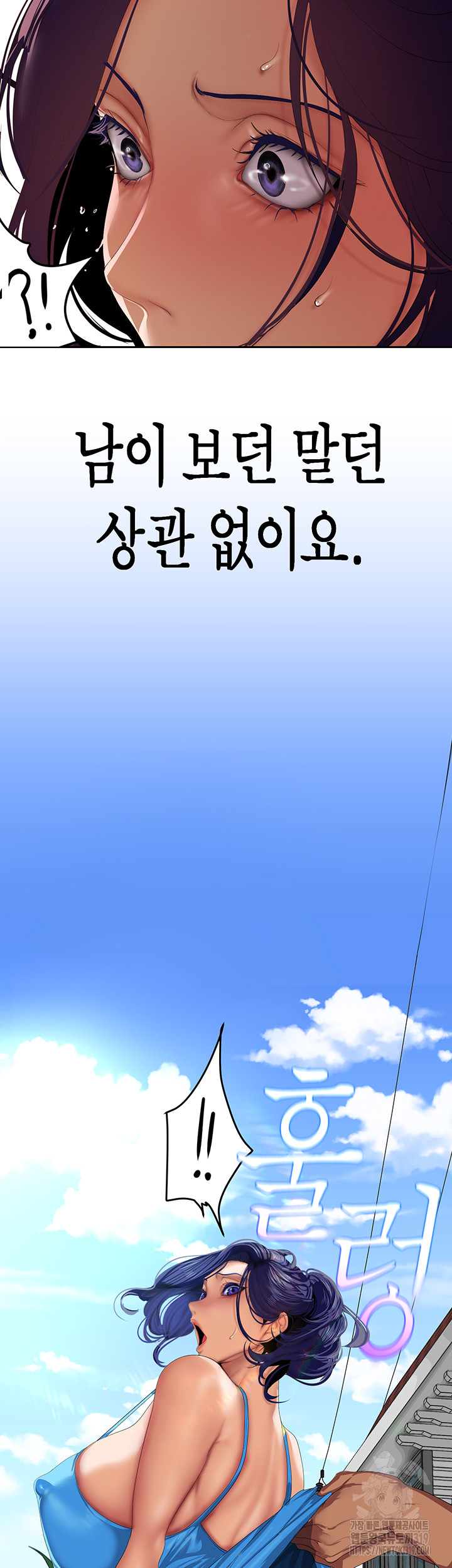 A Wonderful New World Raw - Chapter 219 [photo 31] - MangaPorn