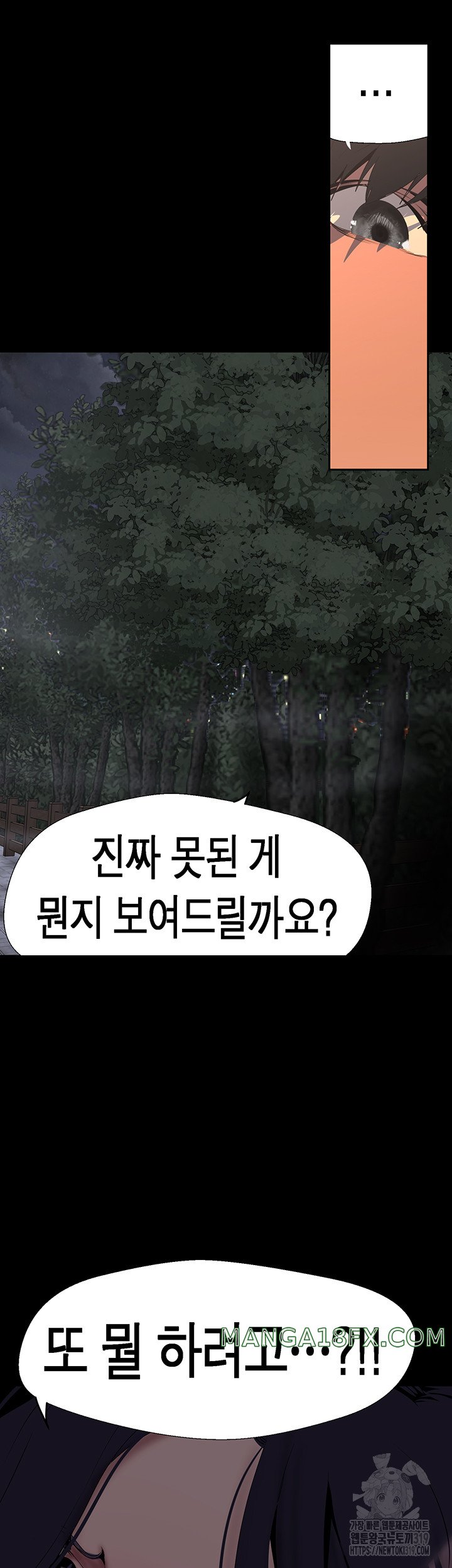 A Wonderful New World Raw - Chapter 219 [photo 43] - MangaPorn