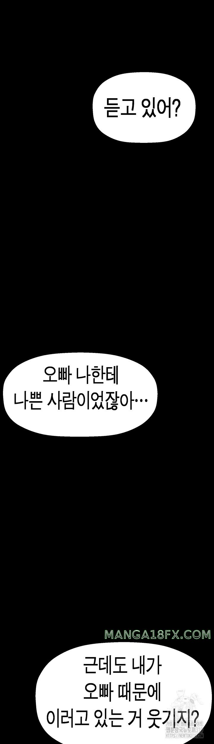 A Wonderful New World Raw - Chapter 219 [photo 47] - MangaPorn