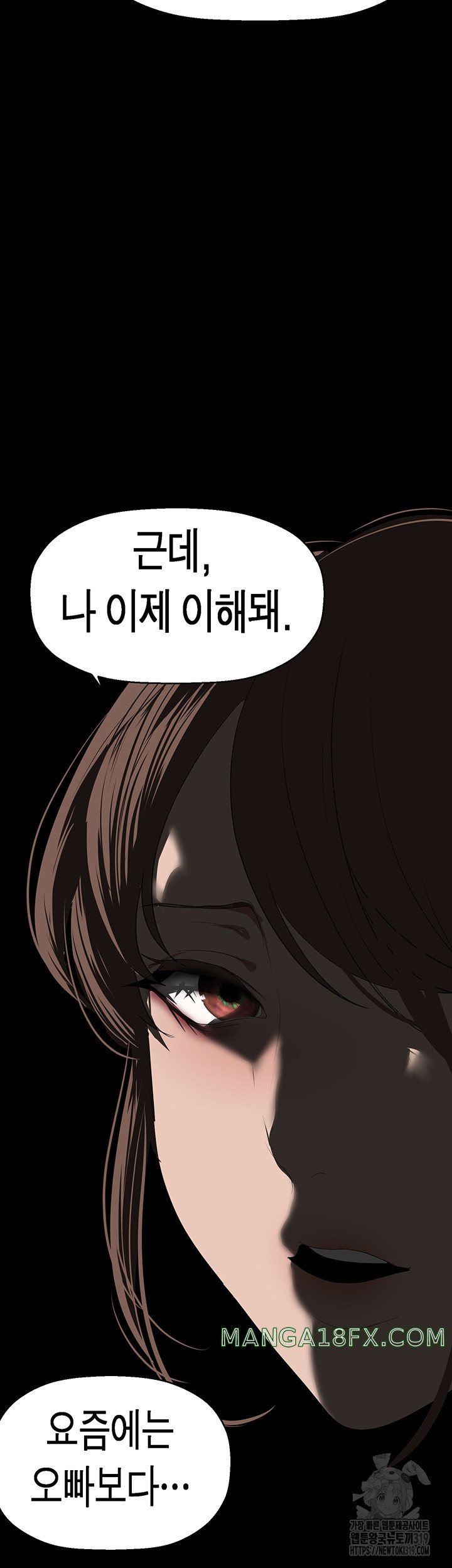 A Wonderful New World Raw - Chapter 219 [photo 48] - MangaPorn