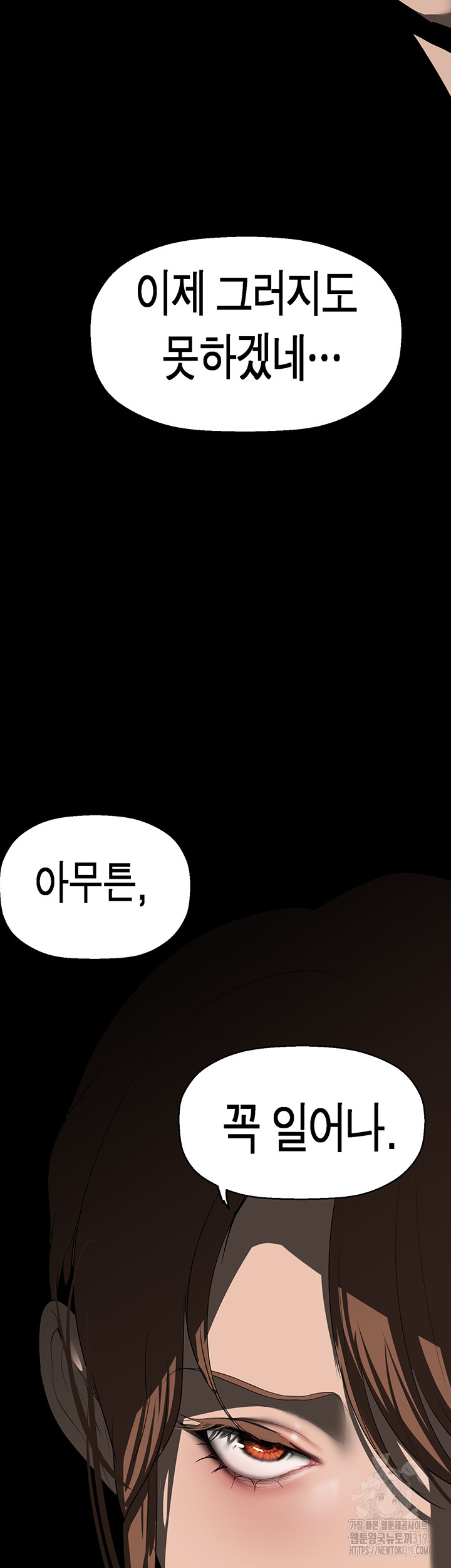 A Wonderful New World Raw - Chapter 219 [photo 50] - MangaPorn