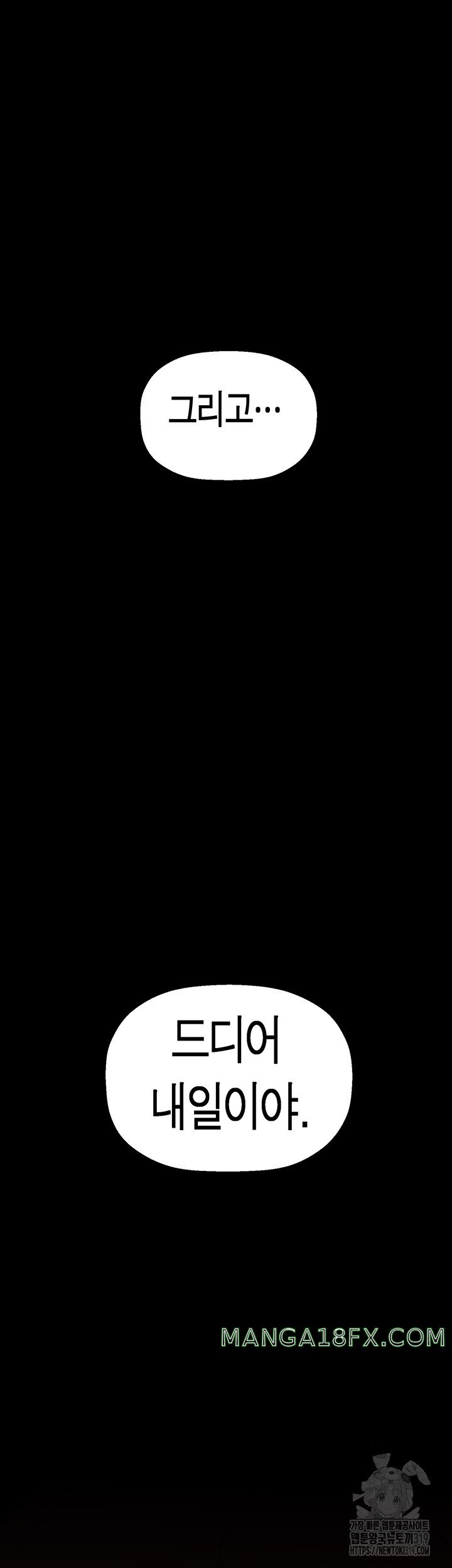 A Wonderful New World Raw - Chapter 219 [photo 52] - MangaPorn