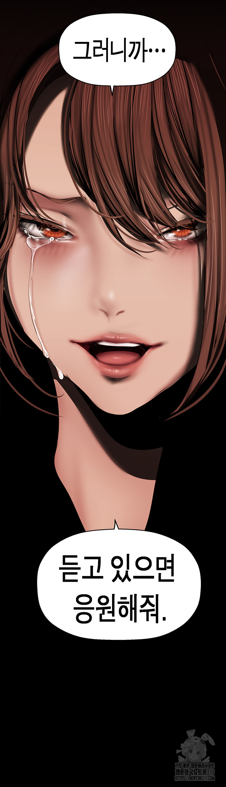 A Wonderful New World Raw - Chapter 219 [photo 53] - MangaPorn