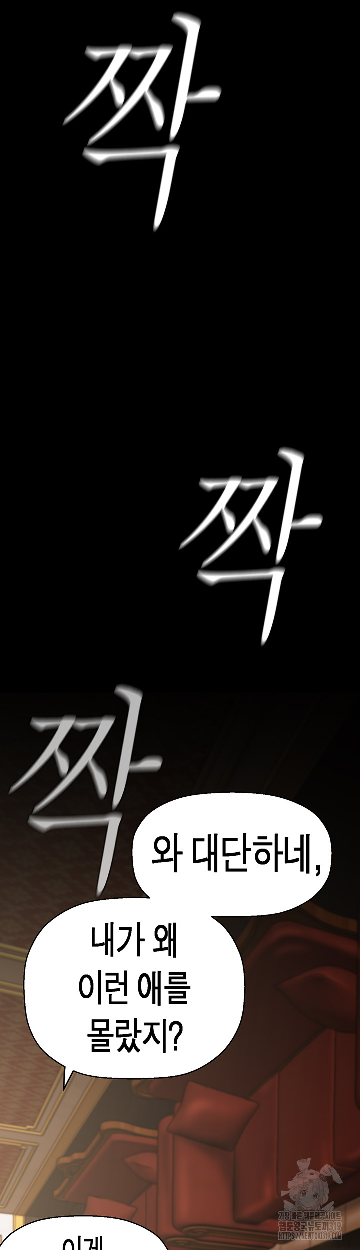 A Wonderful New World Raw - Chapter 219 [photo 55] - MangaPorn