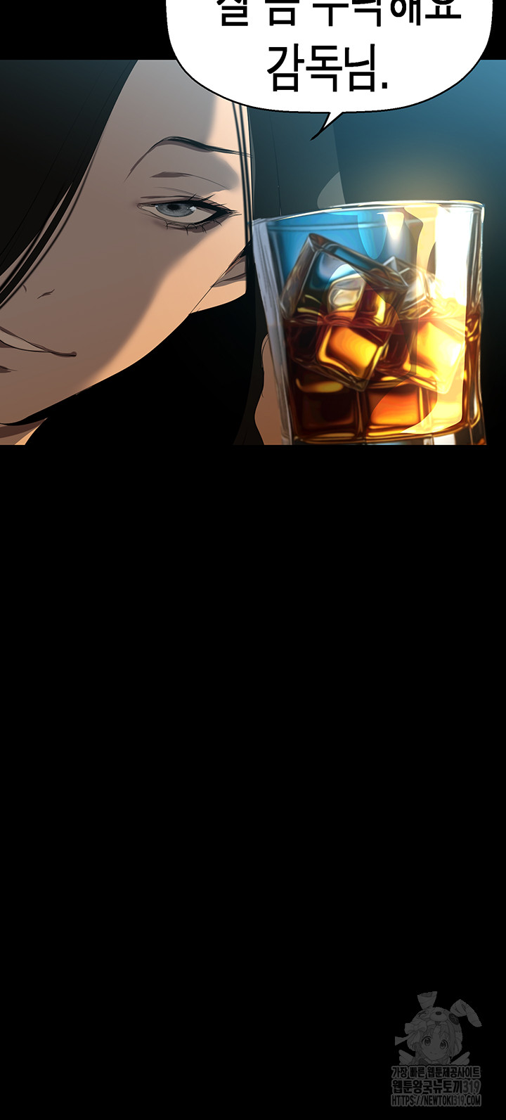 A Wonderful New World Raw - Chapter 219 [photo 57] - MangaPorn