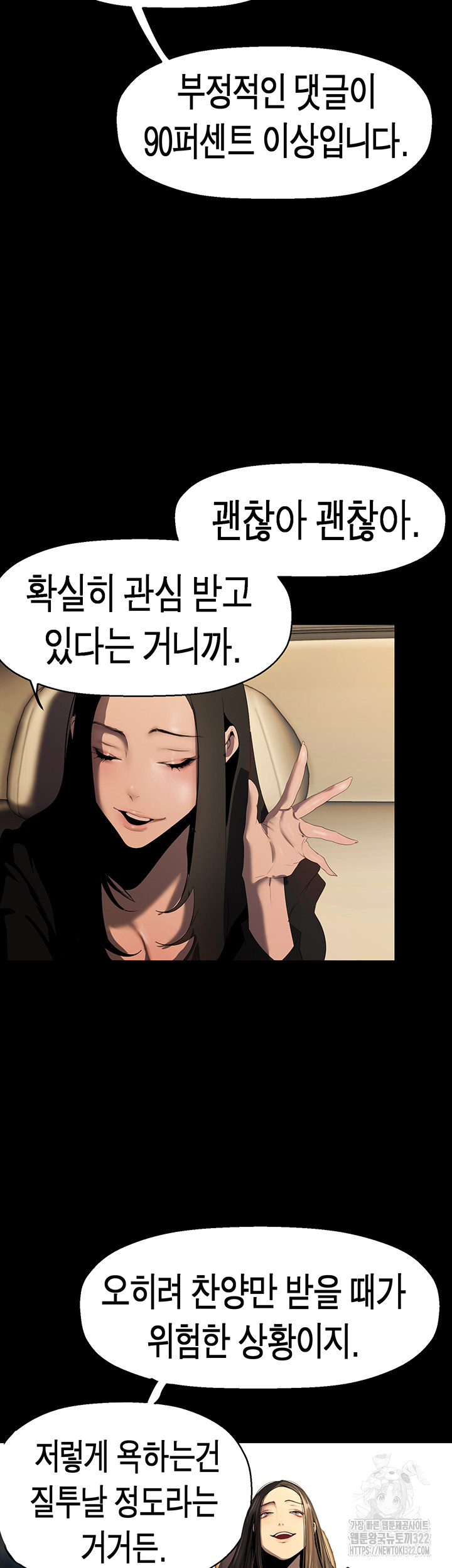 A Wonderful New World Raw - Chapter 222 [photo 10] - MangaPorn