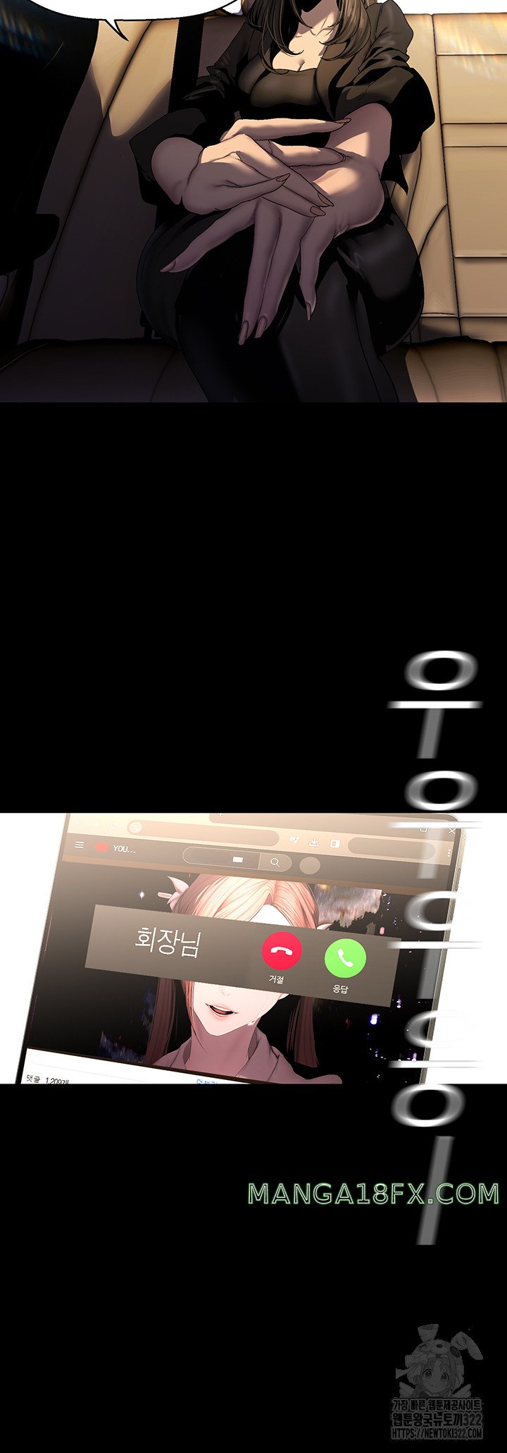 A Wonderful New World Raw - Chapter 222 [photo 11] - MangaPorn