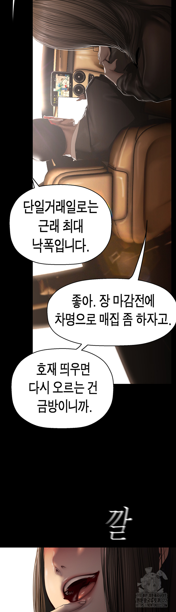 A Wonderful New World Raw - Chapter 222 [photo 13] - MangaPorn