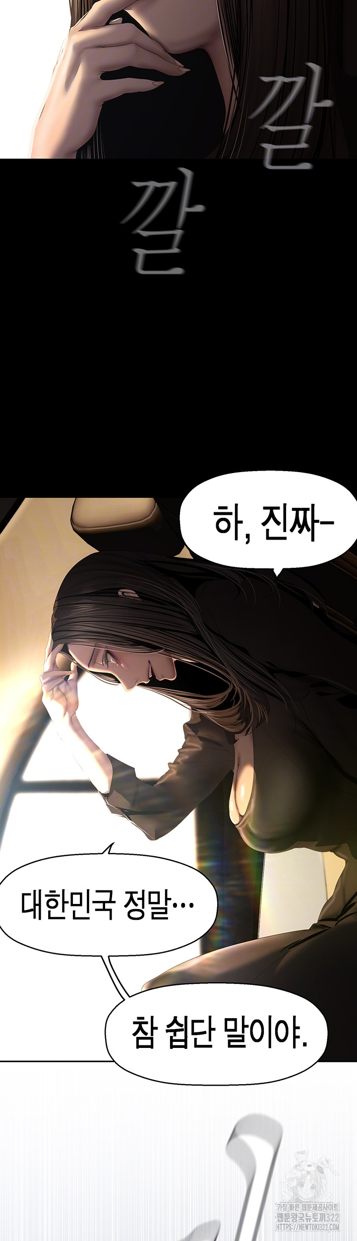 A Wonderful New World Raw - Chapter 222 [photo 14] - MangaPorn