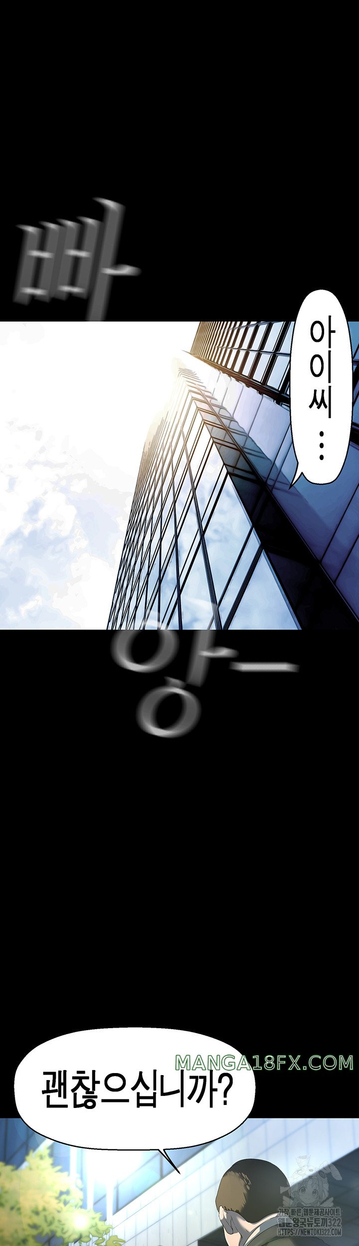 A Wonderful New World Raw - Chapter 222 [photo 19] - MangaPorn