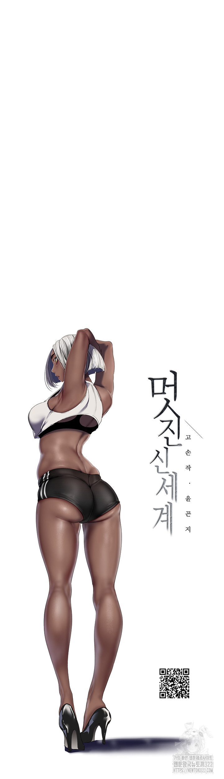 A Wonderful New World Raw - Chapter 222 [photo 23] - MangaPorn