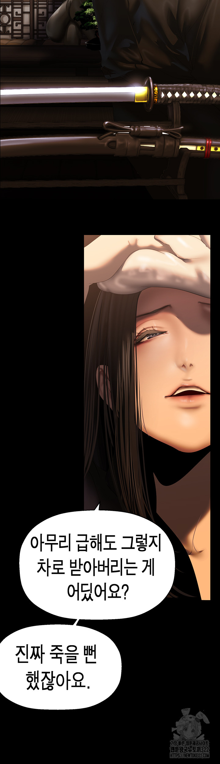 A Wonderful New World Raw - Chapter 222 [photo 25] - MangaPorn