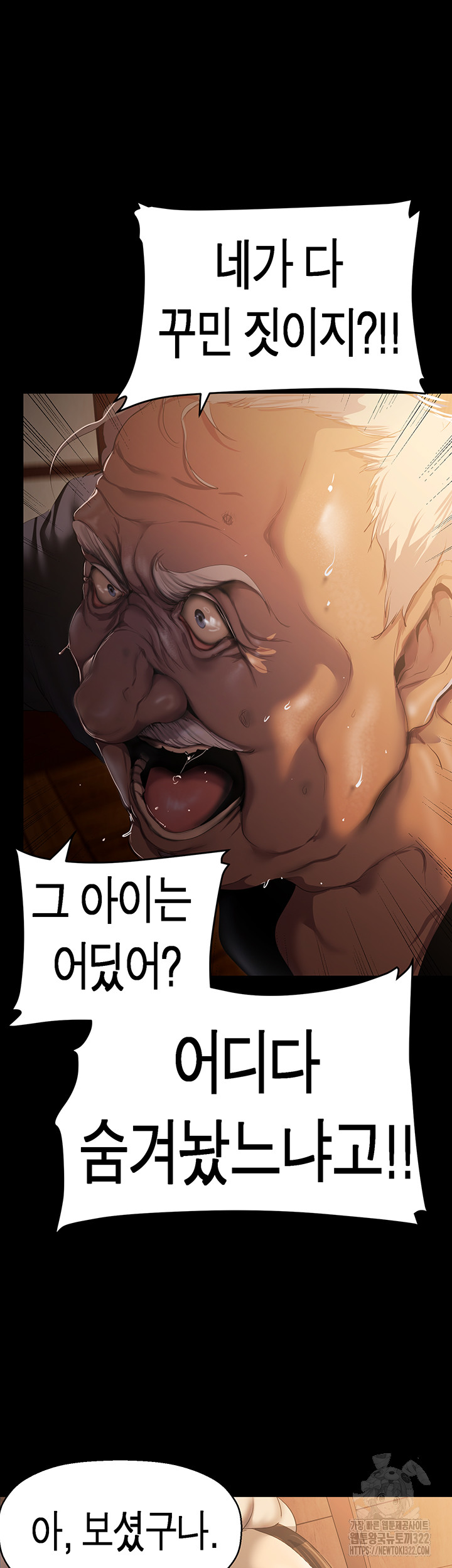 A Wonderful New World Raw - Chapter 222 [photo 26] - MangaPorn