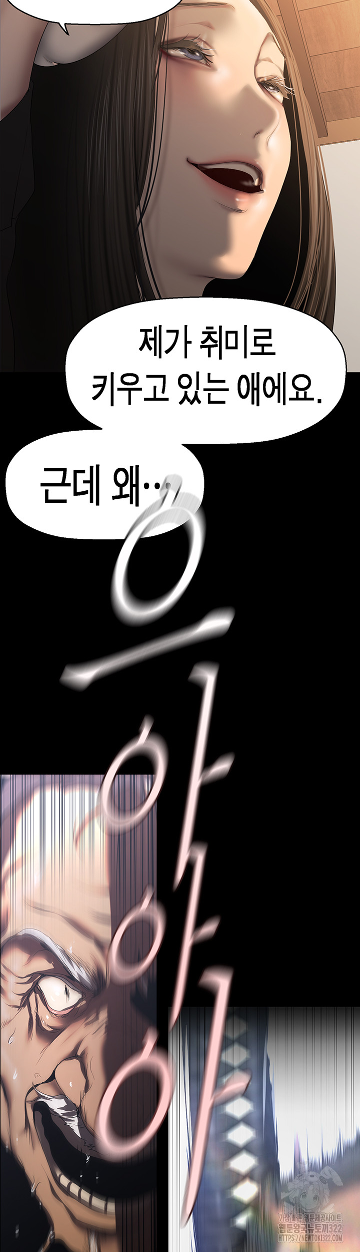 A Wonderful New World Raw - Chapter 222 [photo 27] - MangaPorn