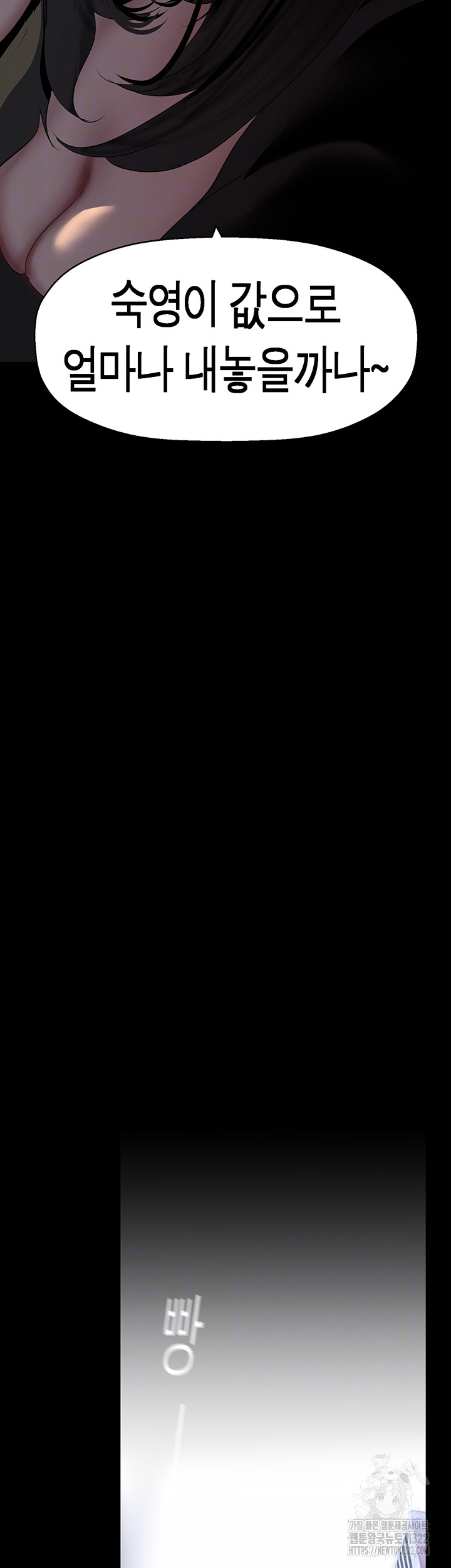 A Wonderful New World Raw - Chapter 222 [photo 4] - MangaPorn