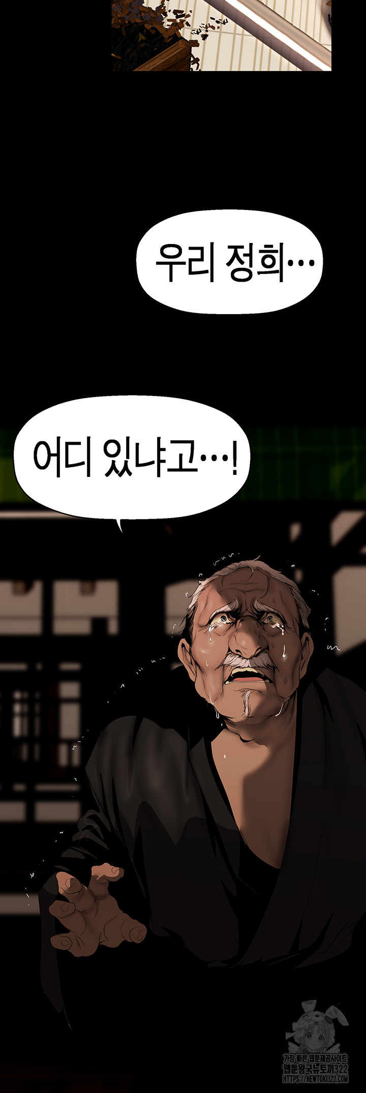 A Wonderful New World Raw - Chapter 222 [photo 35] - MangaPorn