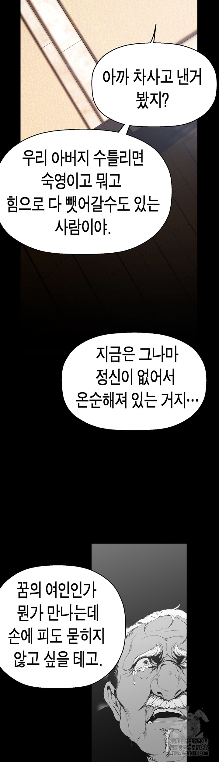 A Wonderful New World Raw - Chapter 222 [photo 39] - MangaPorn