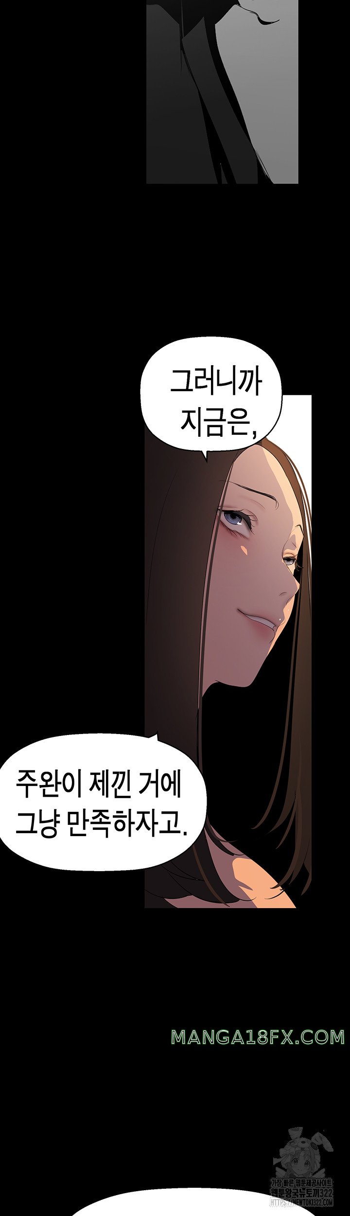 A Wonderful New World Raw - Chapter 222 [photo 40] - MangaPorn