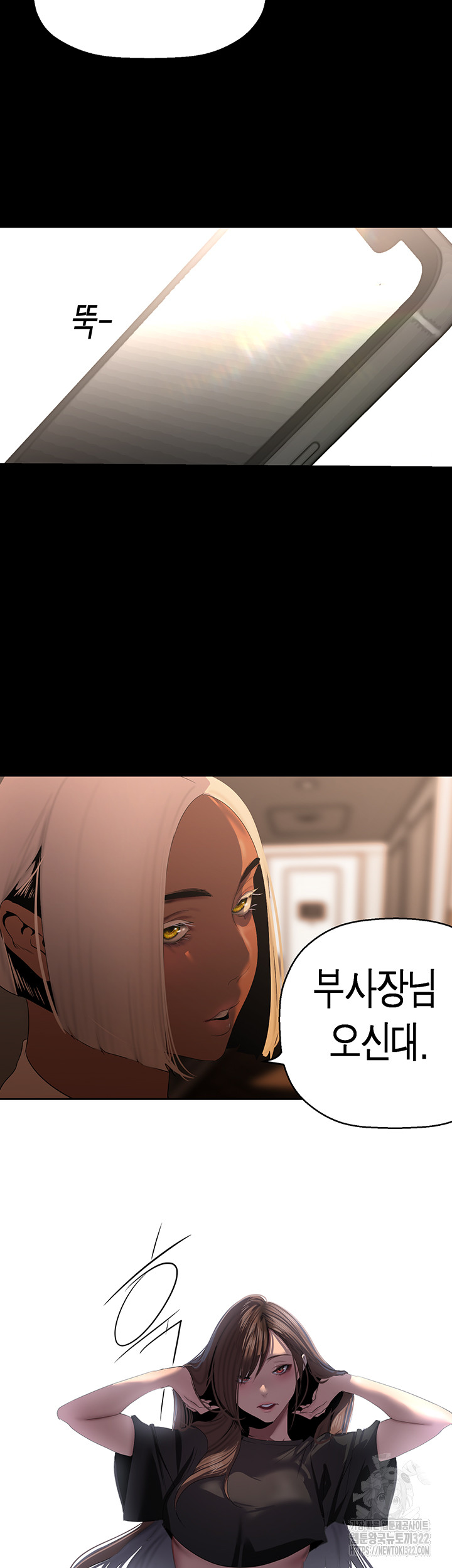 A Wonderful New World Raw - Chapter 222 [photo 44] - MangaPorn