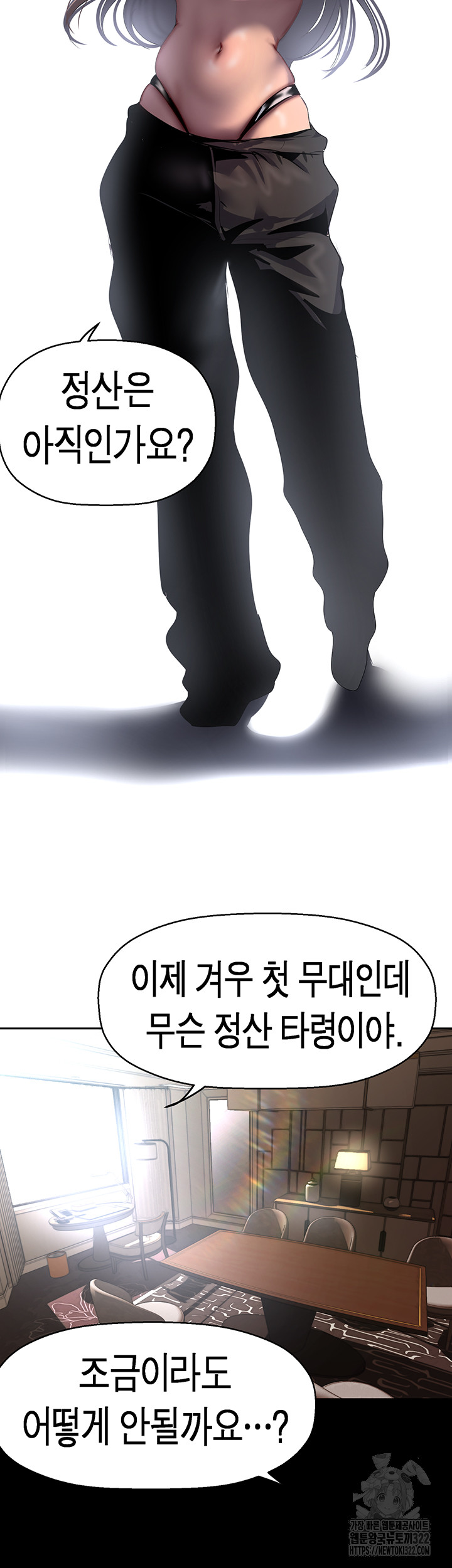 A Wonderful New World Raw - Chapter 222 [photo 45] - MangaPorn