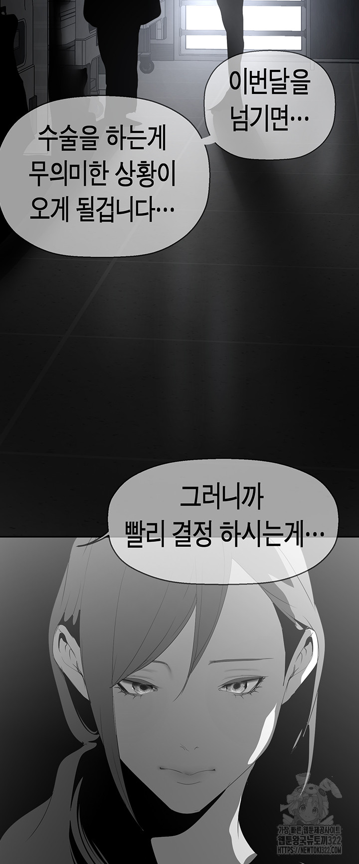 A Wonderful New World Raw - Chapter 222 [photo 47] - MangaPorn