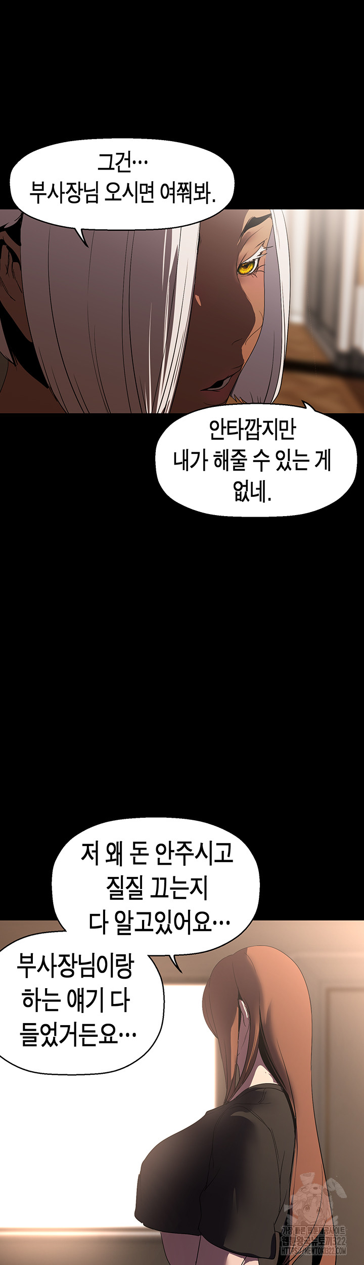 A Wonderful New World Raw - Chapter 222 [photo 48] - MangaPorn