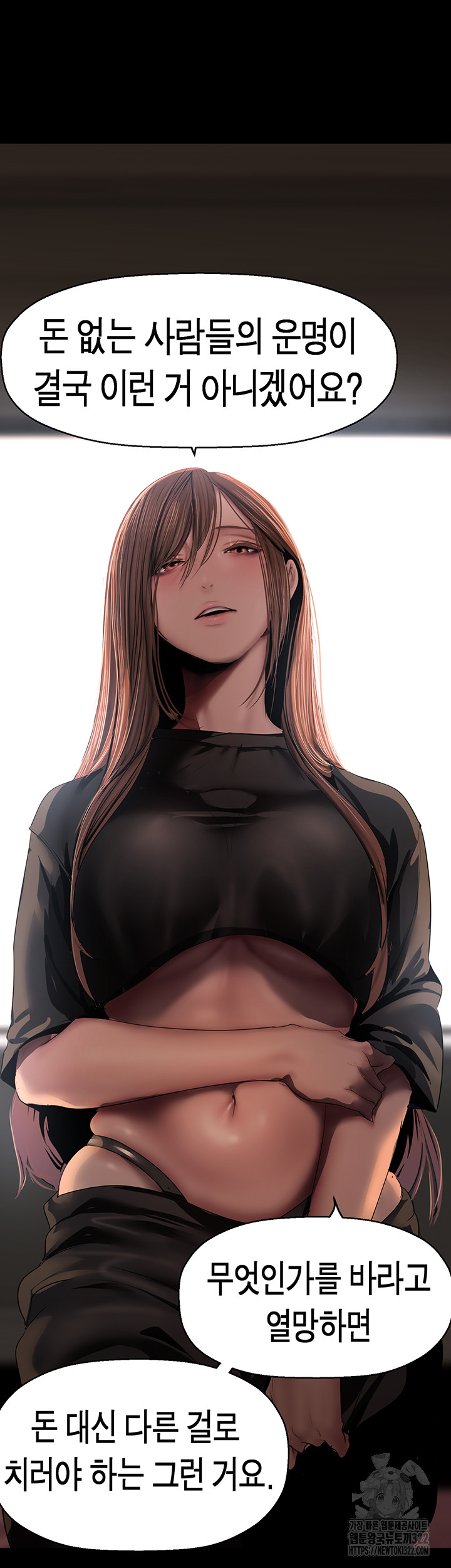 A Wonderful New World Raw - Chapter 222 [photo 50] - MangaPorn