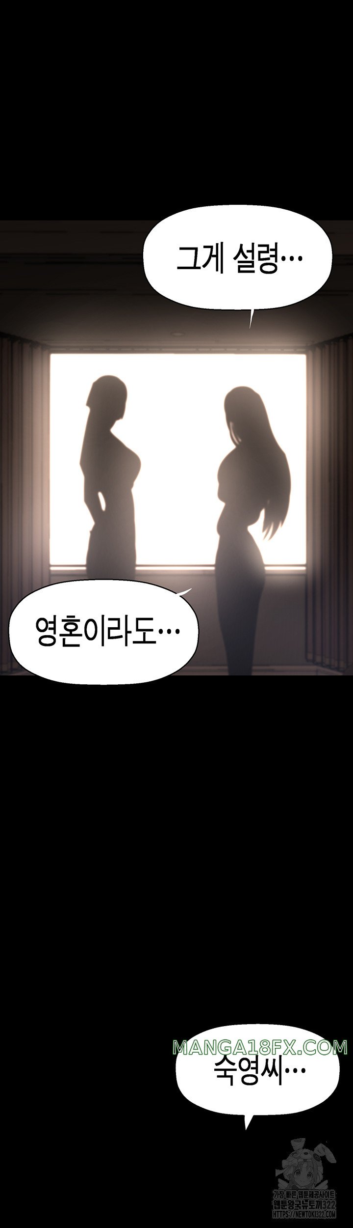 A Wonderful New World Raw - Chapter 222 [photo 51] - MangaPorn