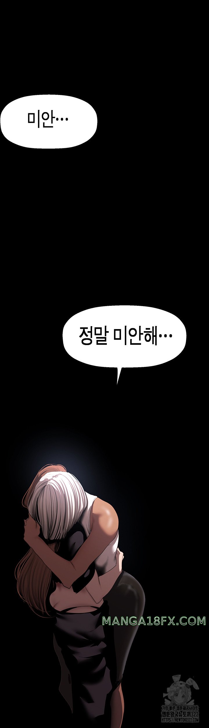 A Wonderful New World Raw - Chapter 222 [photo 52] - MangaPorn